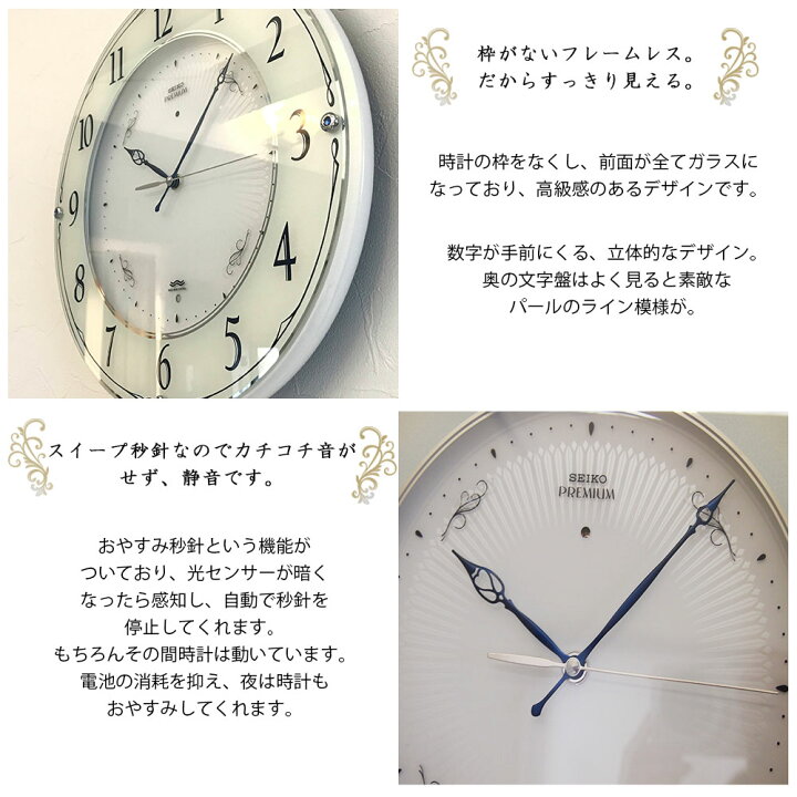 楽天市場】SEIKO セイコー 掛時計 壁掛け時計 スワロフスキーの輝き 