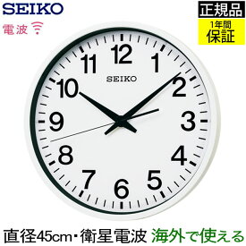 SEIKO セイコー 掛時計 衛星電波時計 電波時計を超えた！ 壁掛け時計 掛け時計 電波時計 おしゃれ 連続秒針 seiko 壁掛け セイコー 電波掛け時計 電波壁掛け時計 電波掛時計 防湿 防塵 チリ ちり 埃 ホコリ スイープ秒針 ほこり ホワイト 大きい 大型時計 アラビア数字