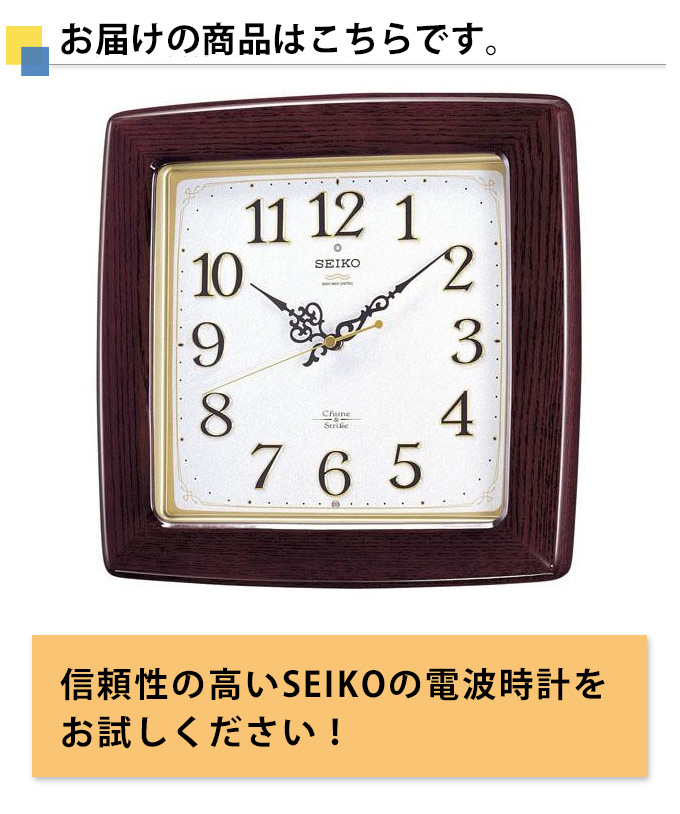 楽天市場】SEIKO セイコー 掛時計 壁掛け時計 チャイムでお知らせ