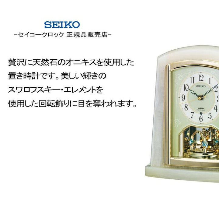 楽天市場】SEIKO セイコー 置時計 電波置き時計 電波時計 電波置時計 