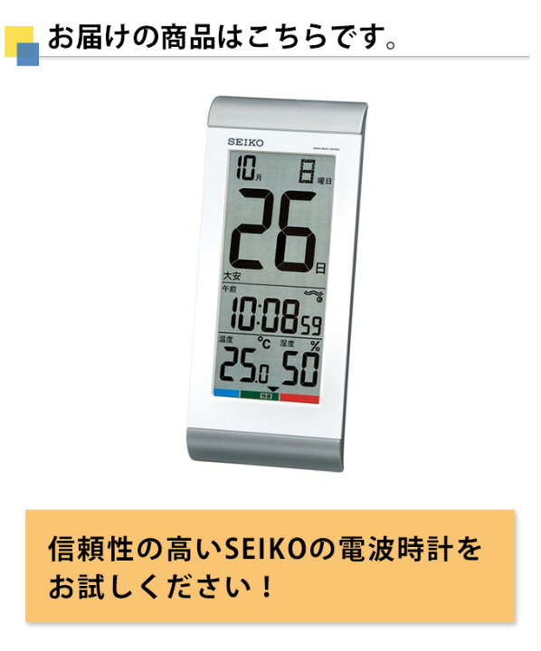 セイコー SEIKO 掛け時計 壁掛け 置き時計 SQ446B ハイブリッドソーラー 電波時計 デジタル カレンダー 高精度温度計 湿度計 早い者勝ち セイコー SEIKO 掛け時計 壁掛け 置き時計 SQ446B ハイブリッドソーラー 電波時計 デジタル カレンダー 高精度温度計 湿度計 早い者勝ち