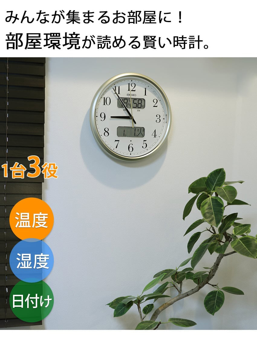 楽天市場】日付も温度・湿度も分かる！ SEIKO セイコー 掛時計