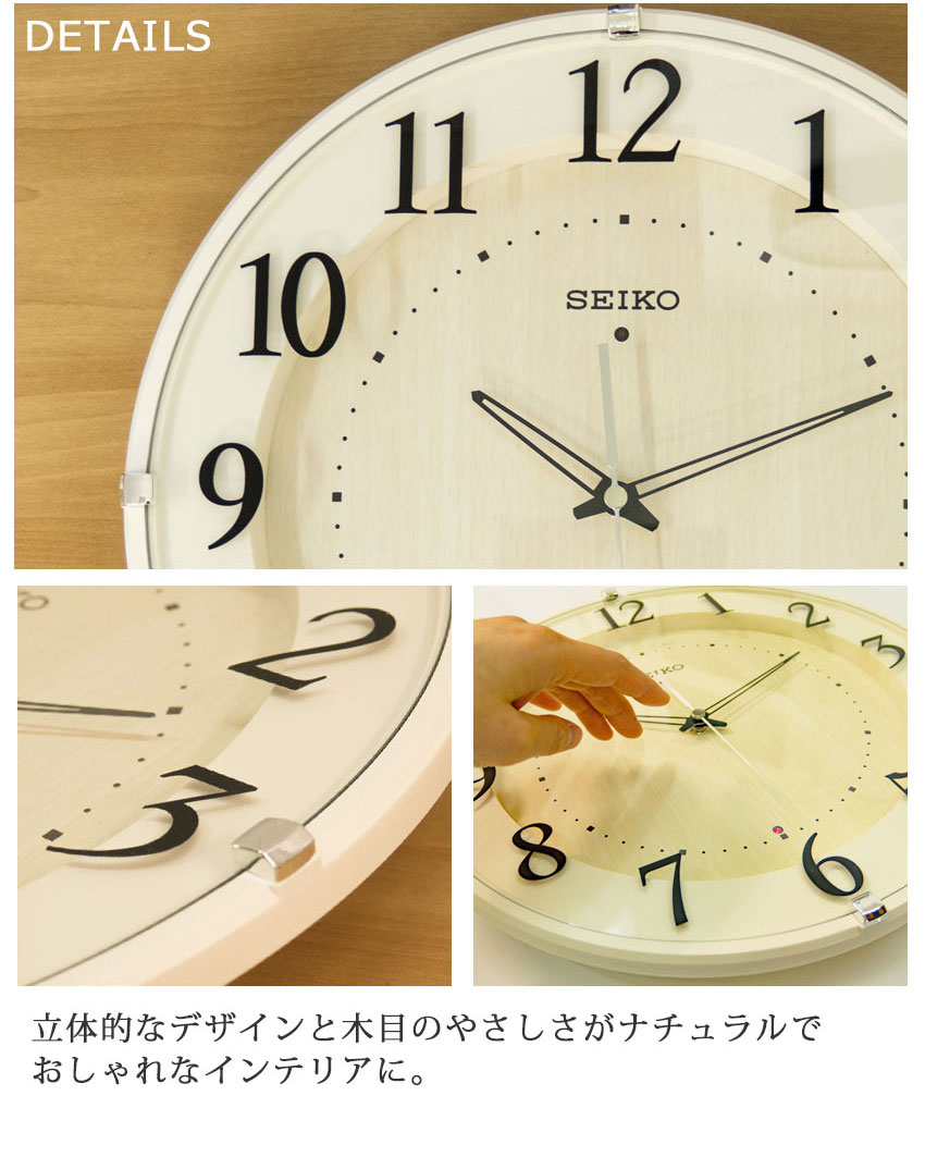 楽天市場】安心の品質と見やすさ！ SEIKO セイコー 電波時計 掛け時計 