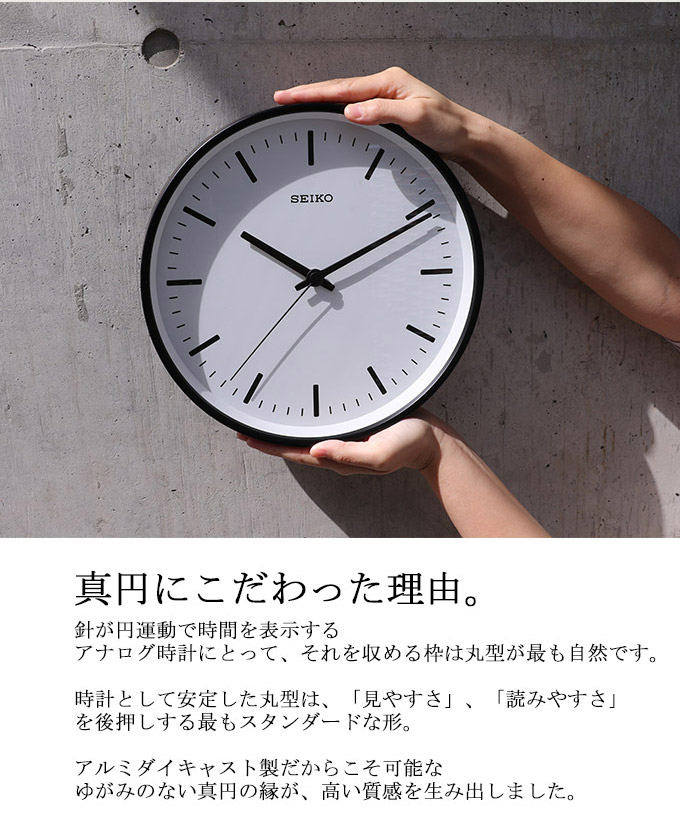アルミダイキャストの特別モデル Seiko プレミアム掛時計 M 壁掛け 電波時計 セイコー 掛け時計 シンプル 見やすい 掛け時計 セイコー おしゃれ 掛時計 壁掛け時計 電波掛け時計 スタンダ