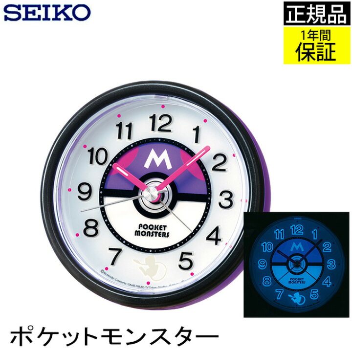 楽天市場 正規品 セイコー 置き時計 アナログ 置時計 目覚まし時計 キャラクター 子供用 目ざまし時計 ポケットモンスター ポケモン モンスターボール マスターボール ミュウ ミュー サン ムーン 入学祝い 新生活 誕生日 女の子 男の子 ラッピング かわいい 可愛い
