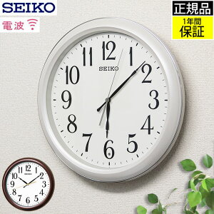 正規品 セイコー 掛け時計 壁掛け時計 掛時計 壁掛時計 電波時計 電波掛け時計 スイープ秒針 連続秒針 ほとんど音がしない 静か 引越し祝い 引っ越し祝い 新築祝い 贈り物 お祝い ギフト プ