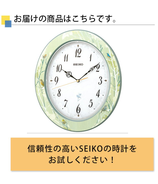 楽天市場】正規品 セイコー 掛け時計 壁掛け時計 掛時計 電波時計 電波 