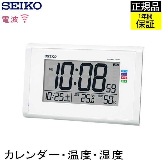 人気ショップ 即決【セイコーデジタル温湿度計表示つき電波掛時計】SQ433S 新品 大型 置用スタンドつき 掛置き兼用 六曜日 デジタル - 目覚し時計