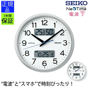 セイコー 電波時計 掛け時計 おしゃれ 時計 通販 価格比較 価格 Com