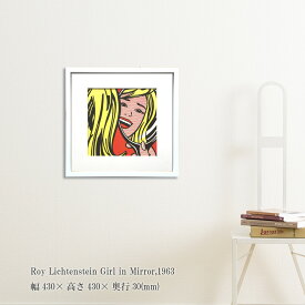 アートフレーム Roy Lichtenstein Girl in Mirror 1963 ポスター ロイリキテンスタイン 壁掛け 壁飾り ガールインミラー ポスター アートパネルフレーム 額縁 フレーム パネル 正方形 おしゃれ モダンアート 飾る