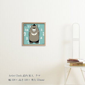 |v Artist Clock  Sl N} |v N} Ǌ| Ǐ Ǌ|v |X^[ LbY z t[ ؘg `  EH[NbN  LO Mtg 킢  v