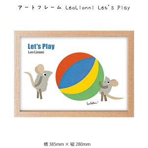アートフレーム LeoLionni Let's Play 壁掛け 絵画 横385mm × 縦280mm 壁飾り 額縁 ポスター フレーム パネル おしゃれ 飾る 記念 ギフト かわいい 結婚式 プレゼント 新品 模様替え 出産祝い 壁 玄関