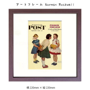 アートフレーム Norman Rockwell 壁掛け 絵画 横220mm × 縦220mm 壁飾り 額縁 ポスター フレーム パネル おしゃれ 飾る 記念 ギフト かわいい 結婚式 プレゼント 新品 模様替え 出産祝い 壁 玄関 リビ