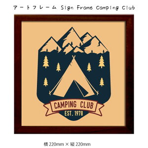 A[gt[ Sign Frame Camping Club Ǌ| G 220mm × c220mm Ǐ z |X^[ t[ pl   LO Mtg 킢  v[g Vi ͗lւ oYj  