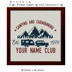 A[gt[ Sign Frame Camping and Caravanning Ǌ| G 220mm × c220mm Ǐ z |X^[ t[ pl   LO Mtg 킢  v[g Vi ͗lւ