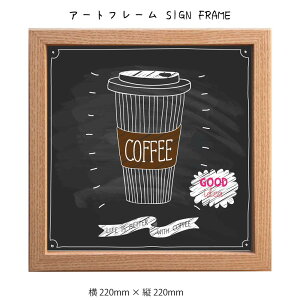 アートフレーム SIGN FRAME 壁掛け 絵画 横220mm × 縦220mm 壁飾り 額縁 ポスター フレーム パネル おしゃれ 飾る 記念 ギフト かわいい 結婚式 プレゼント 新品 模様替え 出産祝い 壁 玄関 リビング