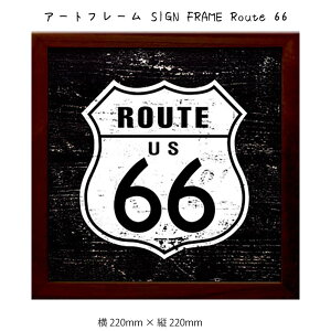A[gt[ SIGN FRAME Route 66 Ǌ| G 220mm × c220mm Ǐ z |X^[ t[ pl   LO Mtg 킢  v[g Vi ͗lւ oYj   