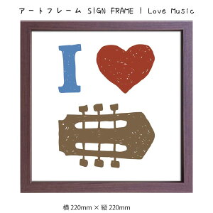 A[gt[ SIGN FRAME I Love Music Ǌ| G 220mm × c220mm Ǐ z |X^[ t[ pl   LO Mtg 킢  v[g Vi ͗lւ oYj  
