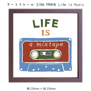 A[gt[ SIGN FRAME Life is Music Ǌ| G 220mm × c220mm Ǐ z |X^[ t[ pl   LO Mtg 킢  v[g Vi ͗lւ oYj  