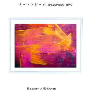 A[gt[ abstract art Ǌ| G 830mm × c630mm Ǐ z |X^[ t[ pl   LO Mtg 킢  v[g Vi ͗lւ oYj   r