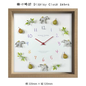 |v Display Clock Zebra Ǌ| G 320mm × c320mm Ǐ z |X^[ t[ pl   LO Mtg 킢  v[g Vi ͗lւ oYj   rO