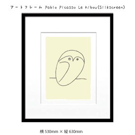 アートフレーム Pablo Picasso Le hibou Silkscreen 壁掛け 絵画 横530mm × 縦630mm 壁飾り 額縁 ポスター フレーム パネル おしゃれ 飾る 記念 ギフト かわいい 結婚式 プレゼント 新品 模様替え