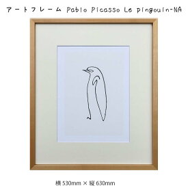 アートフレーム Pablo Picasso Le pingouin-NA 壁掛け 絵画 横530mm × 縦630mm 壁飾り 額縁 ポスター フレーム パネル おしゃれ 飾る 記念 ギフト かわいい 結婚式 プレゼント 新品 模様替え 出産祝い 壁