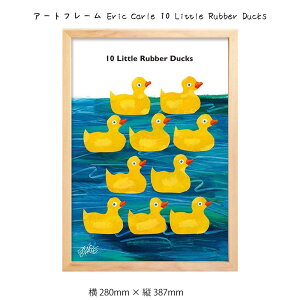 アートフレーム Eric Carle 10 Little Rubber Ducks 壁掛け 絵画 横280mm × 縦387mm 壁飾り 額縁 ポスター フレーム パネル おしゃれ 飾る 記念 ギフト かわいい 結婚式 プレゼント 新品 模様替え 出