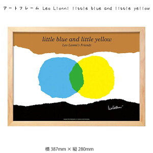 A[gt[ Leo Lionni little blue and little yellow Ǌ| G 387mm × c280mm Ǐ z |X^[ t[ pl   LO Mtg 킢  v[g Vi