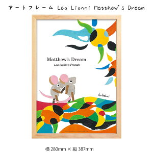 A[gt[ Leo Lionni Matthew's Dream Ǌ| G 280mm × c387mm Ǐ z |X^[ t[ pl   LO Mtg 킢  v[g Vi ͗lւ oYj  