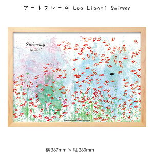 A[gt[ Leo Lionni Swimmy Ǌ| G 387mm × c280mm Ǐ z |X^[ t[ pl   LO Mtg 킢  v[g Vi ͗lւ oYj   