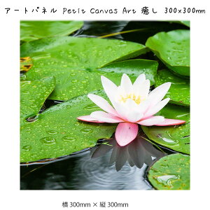 A[gpl Petit Canvas Art  Ǌ| G 300mm × c300mm Ǐ z |X^[ t[ pl   LO Mtg 킢  v[g Vi ͗lւ oYj   