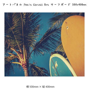 A[gpl Petit Canvas Art T[t{[h Ǌ| G 500mm × c400mm Ǐ z |X^[ t[ pl   LO Mtg 킢  v[g Vi ͗lւ oYj 