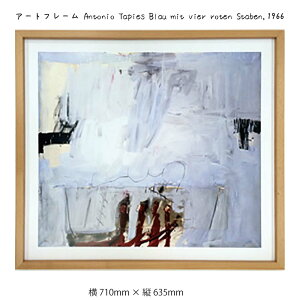 A[gt[ Antonio Tapies Blau mit vier roten Staben 1966 Ǌ| G 710mm × c635mm Ǐ z |X^[ t[ pl   LO Mtg 킢  v
