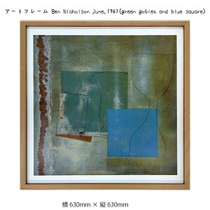 A[gt[ Ben Nicholson June 1961 green goblet and blue square Ǌ| G 630mm × c630mm Ǐ z |X^[ t[ pl   LO Mtg 킢