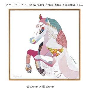 A[gt[ ND Concept Frame Kaho Hosokawa Pony Ǌ| G 500mm × c500mm Ǐ z |X^[ t[ pl   LO Mtg 킢  v[g Vi ͗lւ