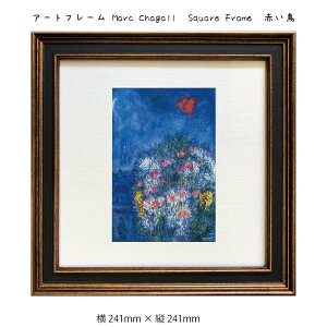 A[gt[ Marc Chagall Square Frame Ԃ Ǌ| G 241mm × c241mm Ǐ z |X^[ t[ pl   LO Mtg 킢  v[g Vi ͗lւ oYj