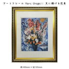 楽天市場 シャガール 花束の通販