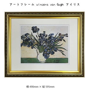 A[gt[ Vincent van Gogh ACX Ǌ| G 490mm × c595mm Ǐ z |X^[ t[ pl   LO Mtg 킢  v[g Vi ͗lւ oYj  