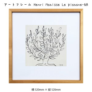 A[gt[ Henri Matisse Le platane-NA AE}eBX G G Ǌ| Ǐ蒊ۉ A[g|X^[  mN mg[ S[h 520×520mm CeA  t[t z z