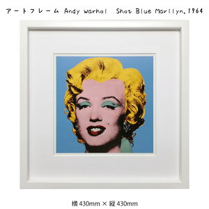 アートフレーム Andy Warhol Shot Blue Marilyn 1964 アンディ・ウォーホル 絵画 絵 壁掛け 壁飾り 人物画 肖像画 アートポスター ブルー 青 430×430mm インテリア おしゃれ フレーム付き 額縁 額入り モ