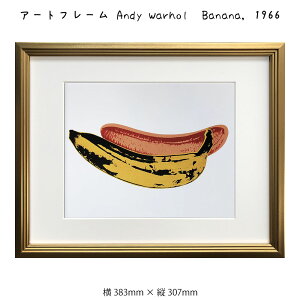 アートフレーム Andy Warhol Banana 1966 アンディ・ウォーホル 絵画 絵 壁掛け 壁飾り アートポスター 黄色 イエロー 383×307mm インテリア おしゃれ フレーム付き 額縁 額入り モダン アート 色彩 ス