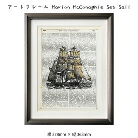 アートフレーム Marion McConaghie Set Sail 絵画 絵 壁掛け 壁飾り アートポスター イラスト 白黒 モノクロ モノトーン 278×368mm インテリア おしゃれ アンティーク調 レトロ フレーム付き 額縁 額入り モダン アート 色彩 スタイリッシュ ビンテージ レトロ 英