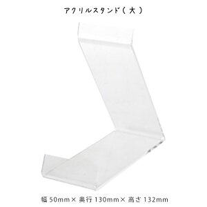 アクリルスタンド 大 写真立て フォトスタンド アクリル 透明 クリア シンプル おしゃれ スタイリッシュ インテリア フレーム パネル 飾り 飾る ギフト プレゼント 模様替え 出産祝い 壁 玄