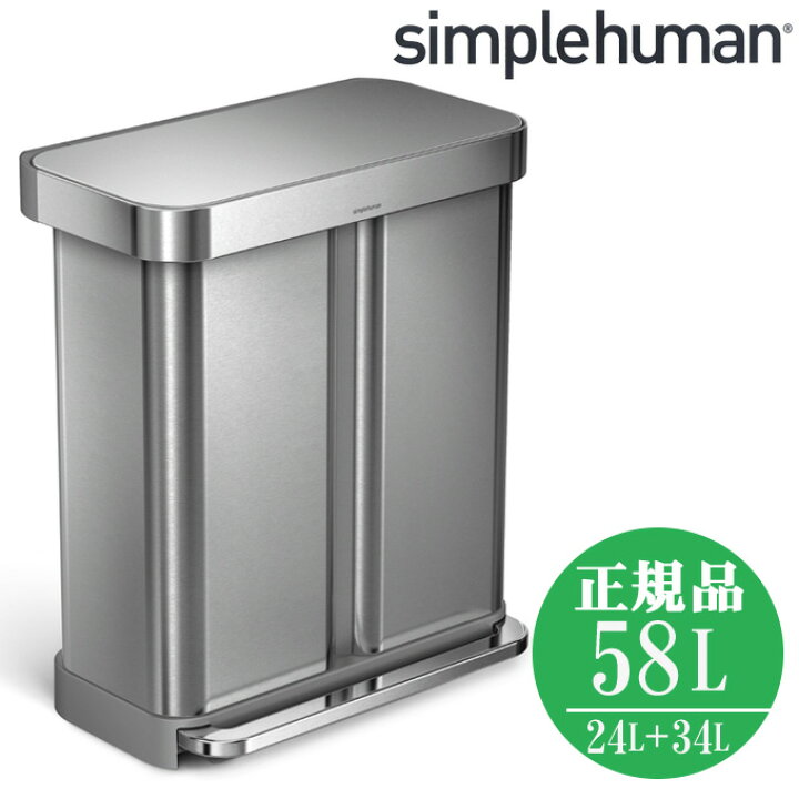 楽天市場】ゴミ箱 58リットル 58L 24リットル+34リットル シンプル 