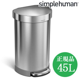 楽天市場 ゴミ箱 45lの通販