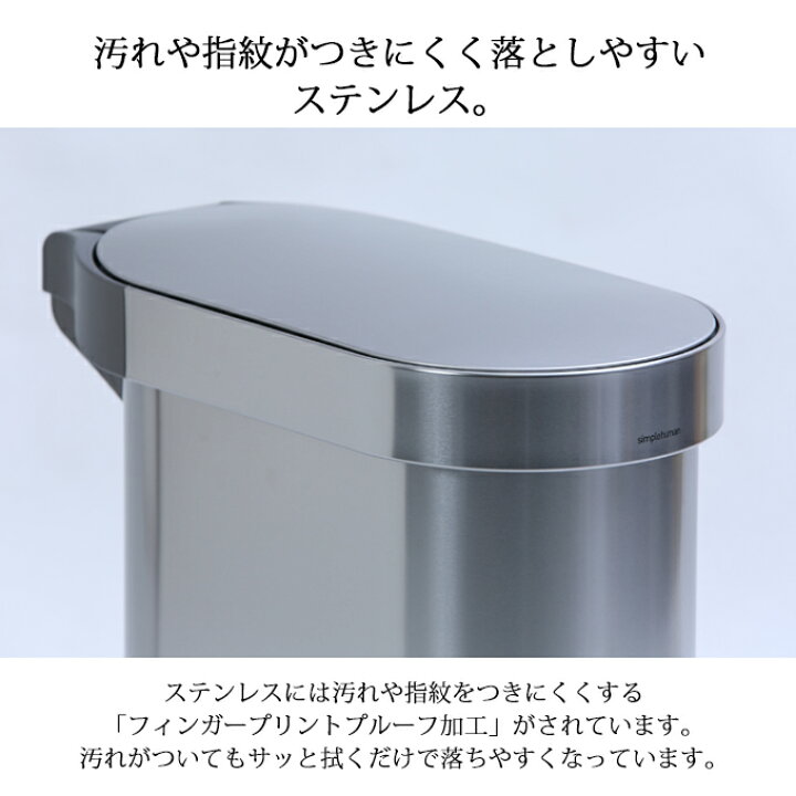 楽天市場】シンプルヒューマン ゴミ箱 おしゃれ 45l ステンレス 45 