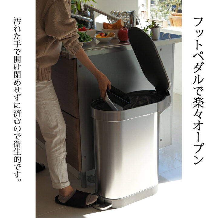 楽天市場】シンプルヒューマン ゴミ箱 おしゃれ 45l ステンレス 45 