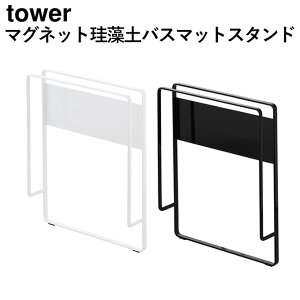 バス用品 マグネット珪藻土バスマットの人気商品 通販 価格比較 価格 Com