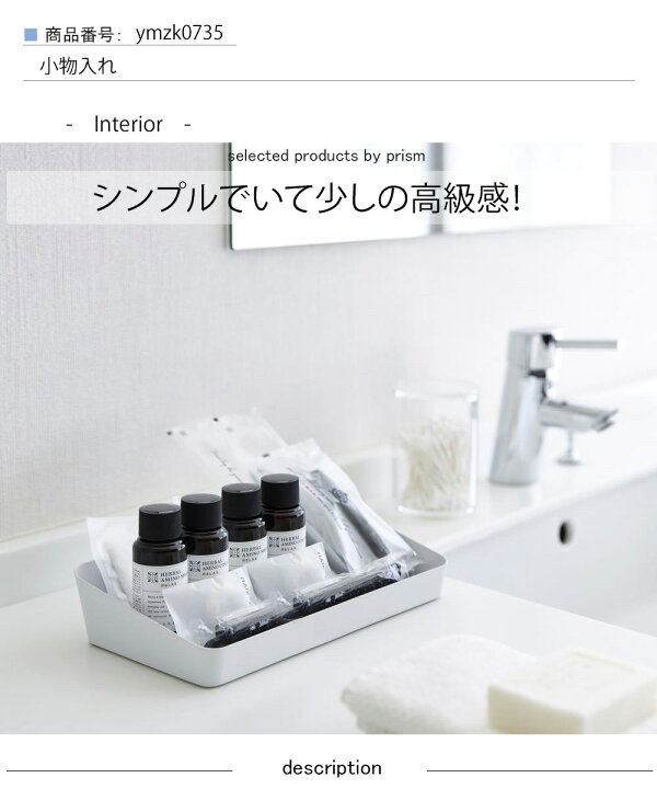 楽天市場 小物入れ インテリア アメニティーボックス タワーワイド Wh Bk アメニティボックス タワー アメニティ 小物入れ 収納 インテリア 洗面所 トレイ 小物入れ インテリア アメニティーボックス タワーワイド Wh Bk アメニティボックス Plank 楽天市場店